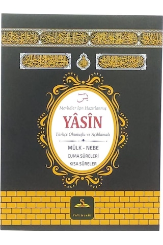 Luxurianthome 50 Adet Kabe Desenli Yasin Hac Umre Hediye Mevlüt Dağıtmalık İsim Etiketli Luxurianthome 50 Adet Kabe Desenli Yasin Hac Umre Hediye Mevlüt Dağıtmalık İsim Etiketli
