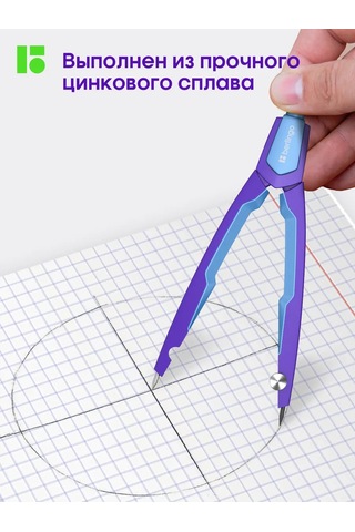 Berlingo Okul Pergel, Çizim Ölçer, Tercih 168213975