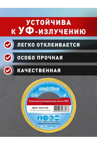 Smartbuy Elektrikli Bant Seti, 0.13x15mm, 20 Metre, Sarı, 10 Adet. 260598872