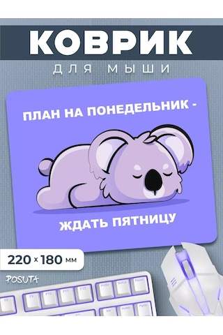 Posuta Küçük Vekomikli Fare Teyyare Oyun Halısı 387706483