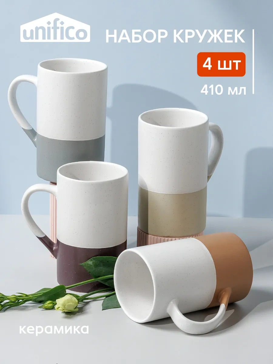 Unifico 410 Ml Scandi Fincan Seti 4 Parça Seramik Takım 300970028 Kahverengi