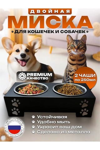 L.f.t. Küçük Irk Kediler Ve Köpekler İçin Çift Kaseli Mama Kabı 399856949