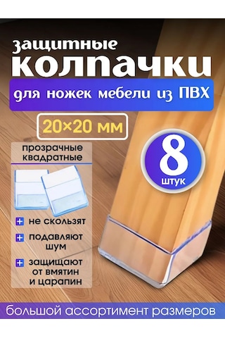 Pro-room Sandalye Ve Masa Ayakları İçin Tabanlıklar 139923128 Beyaz