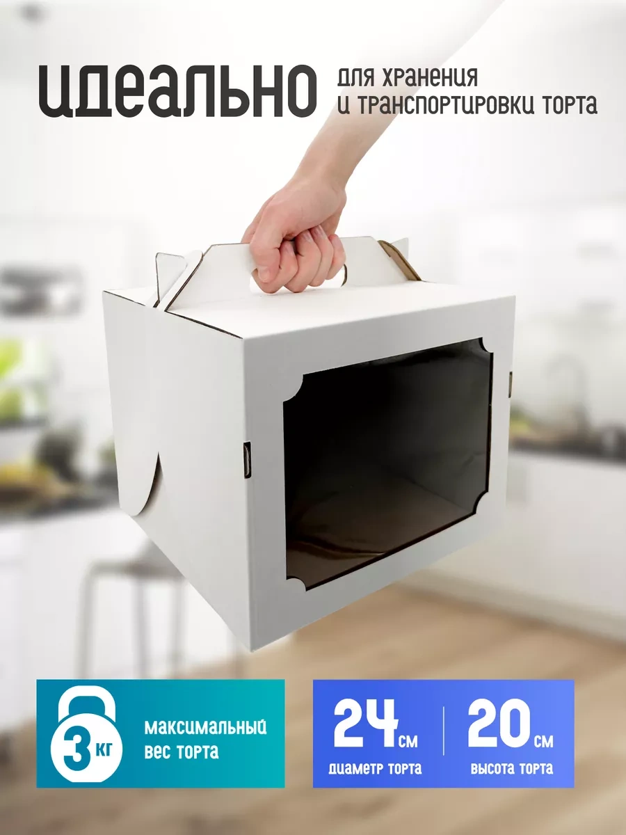 Upakeko 24 24 20 Saplı Pasta Kutusu 221177080