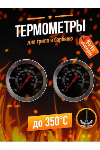 Kitchen&grill Barbekü, Izgara, Füme Cihazı, Tandır İçin 2 Adet Termometre. 213992827