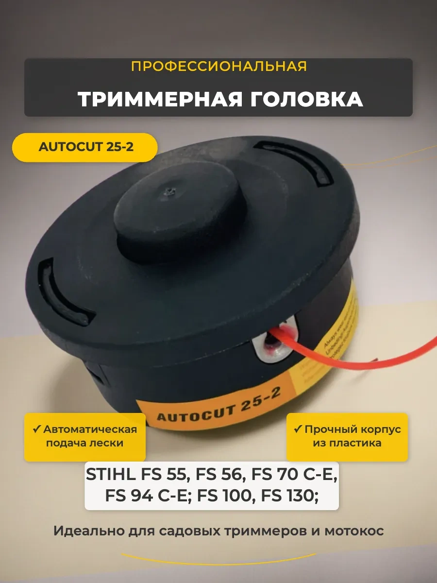 Gamingo Stıhl Fs 55 M10x1 İçin Trimmer Makinesi Bobini 73569113