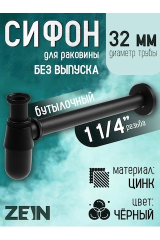 Zeın Mutfak İçin Lavabo Sifonu 190404493