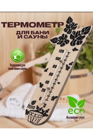 Shishkin Days Sıhhi Kapalı Mekanlar Ve Sauna İçin Termometre 195614035
