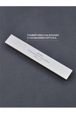 Skata Skata 1000zımpara, 150x25mm Kahverengi Seramik Taş 346690208