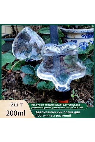 Geeksen Otomatik Sulama Plastik Bardak Şeklinde Saksı 2 Adet: 200ml Sevgi + 200ml Yıldız Desenli, Masa/pencere Üstü