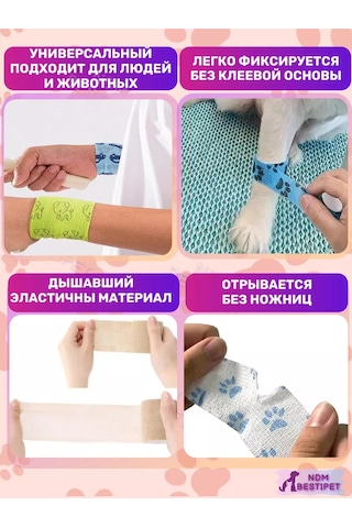 Ndm Bestipet Esnek Kendinden Yapışkanlı Bandaj Bandaj Cohezif Tattoo 234461946