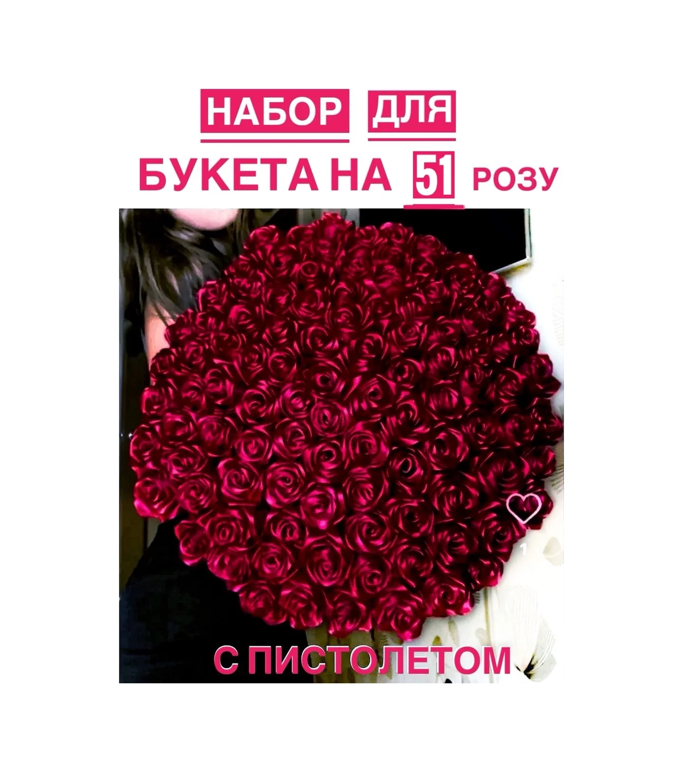 Magazin Dla Rukodel'nic Ip Gavrilov R N 51 Adet Bordo Kurdelelerle Kendin Yap Gül Buketi Seti 422303734 Bordo