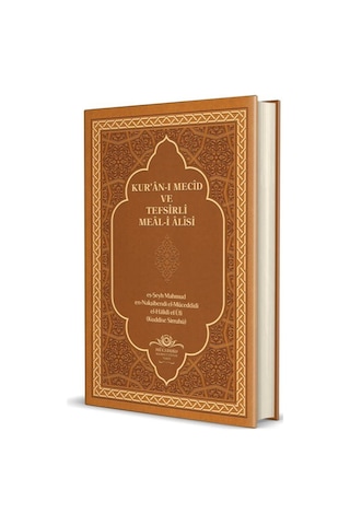 Kur'an-ı Mecid ve Tefsirli Meal-i Alisi Rahle Boy - Mahmud Ustaosmanoğlu - Ahıska Yayınevi