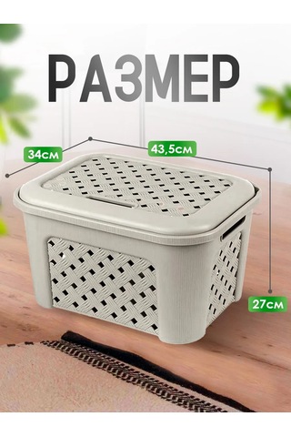 Elfplast Kapaklı Örgü Çamaşır Sepeti 143703778 Bej