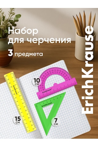 Erichkrause Çizim Seti, Cetvel, Gönye, İletki 235947902 Pembe