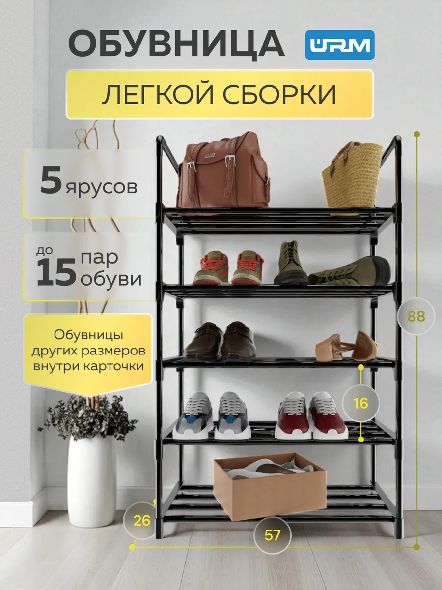 Urm Giriş İçin Metal Ayakkabı Dolabı, 5 Katlı Ayakkabı Rafı 226822117 Siyah