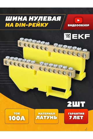 Ekf Shima Sıfır 6x9 14 Delikli Din Rayı İçin 2 Adet 225307639