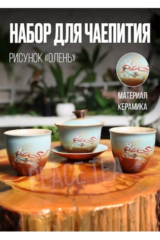 Peace Tea Çay Seremonisi Seti 243980531 Açık Mavi