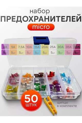 Car Paradıse 50 Adet Araç Sigortası Seti. 165753429