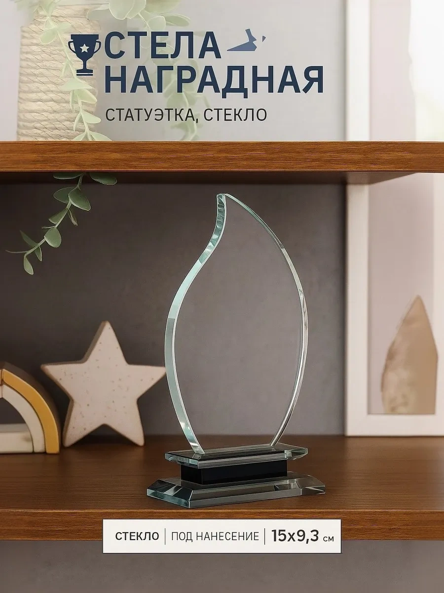 Simalend İç Mekan İçin Cam Heykel Stela Ödül Heykeli 189910836