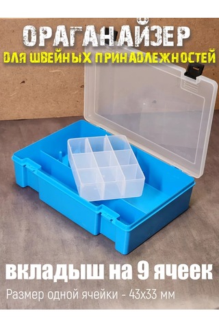 Boxplast Dikiş Organizatörü, İplik Ve İğne Saklamak İçin 177230553 Gri-mavi