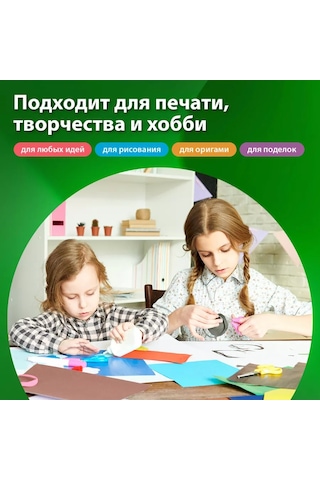 Brauberg Okul İçin A4 Renkli Kağıt Çift Taraflı 11 Renk 120 Yaprak Set 210040280 Okul