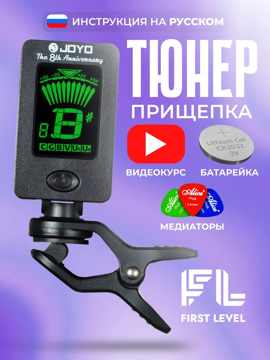 Joyo Gitar İçin Ayar Cihazı / Tuner 238932781