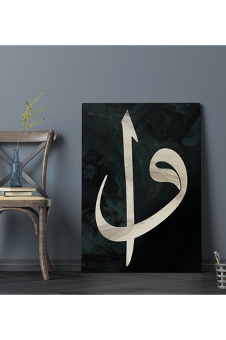 Bk Gift Vav Tasarımlı Kanvas Tablo 70x100cm-5 Bkbitmeyen118216 Bk