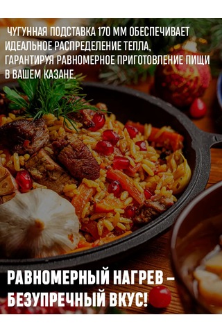 Royal Hıghness Makarna Ve Fajita Izgarası İçin Ocak Sehpası Dökme Demir 170mm 307791262