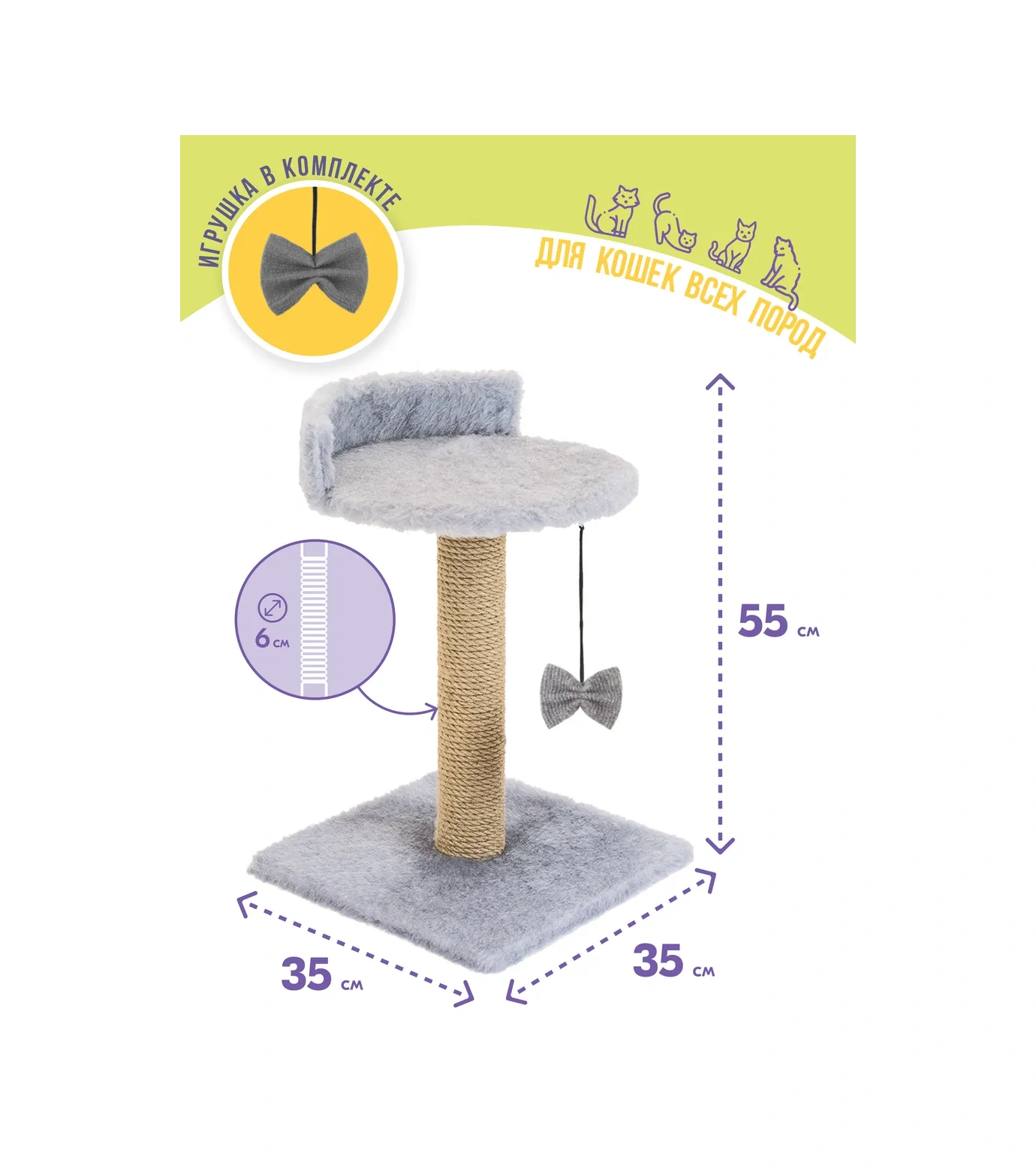 Pettails Yumuşak Yastıklı Kolu Oturma Yeri İle Tırmalama Direği 35 35 Yüksek 55 Cm. 318220923