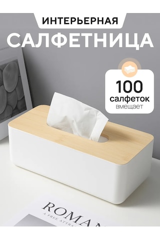 Okra Masa İçin İç Dekorasyon Plastik Peçetelik Ev Ve Mutfak İçin 437213850 Beyaz