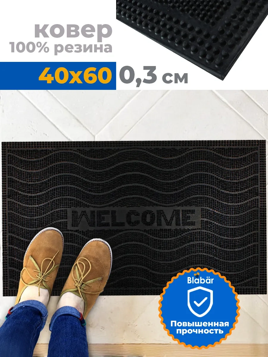 Blabar Kauçuk Giriş Paspası 60x40 179794907 Siyah
