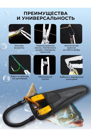 Rfishing Kılıflı Ve Karabinalı Balıkçı Pense 176640738