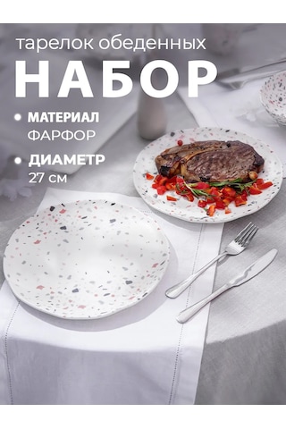 Magistro 2 Kişilik Tabak Takımı D 27 Cm Yemek Tabağı 242991425 Beyaz