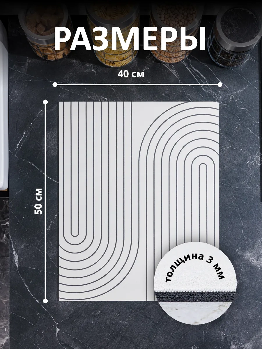 Swensa Emici Bulaşık Kurutma Paspası 423104993 Sütlü