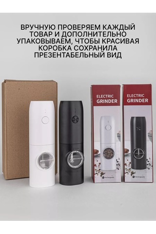 Luckyliga Elektrikli Baharat Değirmenleri 237095515 Siyah