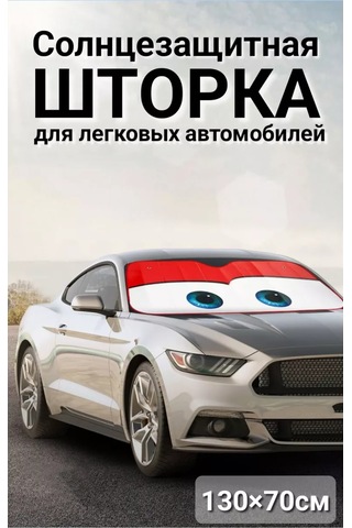 D.kovalev Ön Cam İçin Güneşlik Paravan 235148172