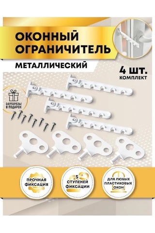 Mir Okon Pencere Sınırlayıcısı Metal 98606074