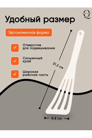 Q-kitchen Silikon Mutfak Spatulası 388428157 Beyaz