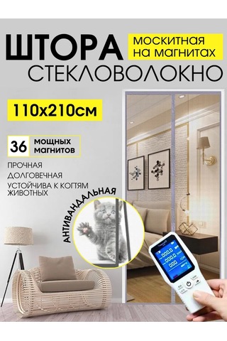 Comfort Zalı Kapı İçin Manyetik Sıkı Sineklik 110 210 Cm 346104930