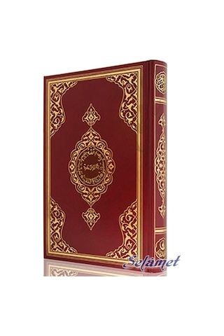 Hayrat Rahle Boy 2 Renk Bordo Kuranı Kerim Kod: 2R0010