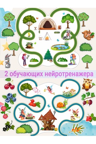 Sprintfox Geliştirici Çocuk Eğitim Çıkartmaları Nörooyunca Labirent 367447779 Yeşil