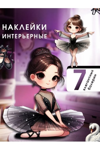 Agamix Kız Prensesler İçin Alışılmadık Sticker Çıkartmaları 310653542 Siyah