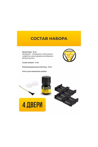 Superautofix Subaru Forester Kapı Sınırlayıcı Tamir Seti 127688205