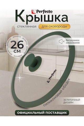 Perfecto Lınea 26 Cm Natural Green Tava İçin Cam Kapak 348391755 Diğer
