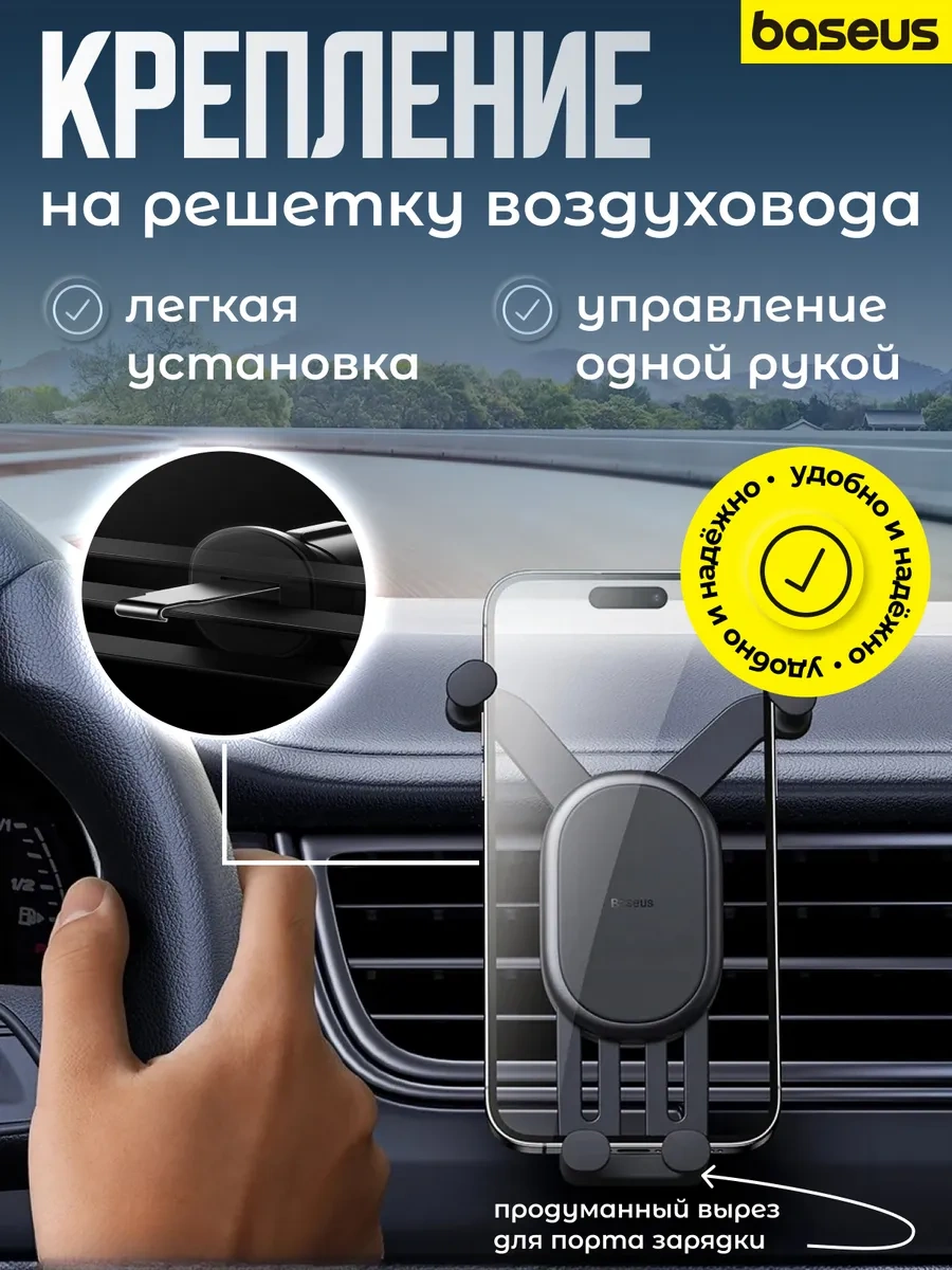 Baseus Araba İçin Telefon Tutucu 217430750 Siyah