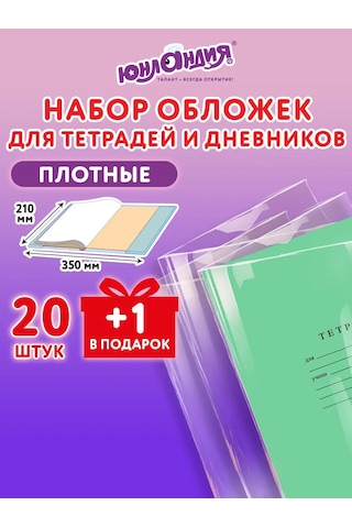 Unlandıa A5 Defter Ve Günlük Kapakları, Okul İçin 21 Adet Kalın 458298265 Beyaz