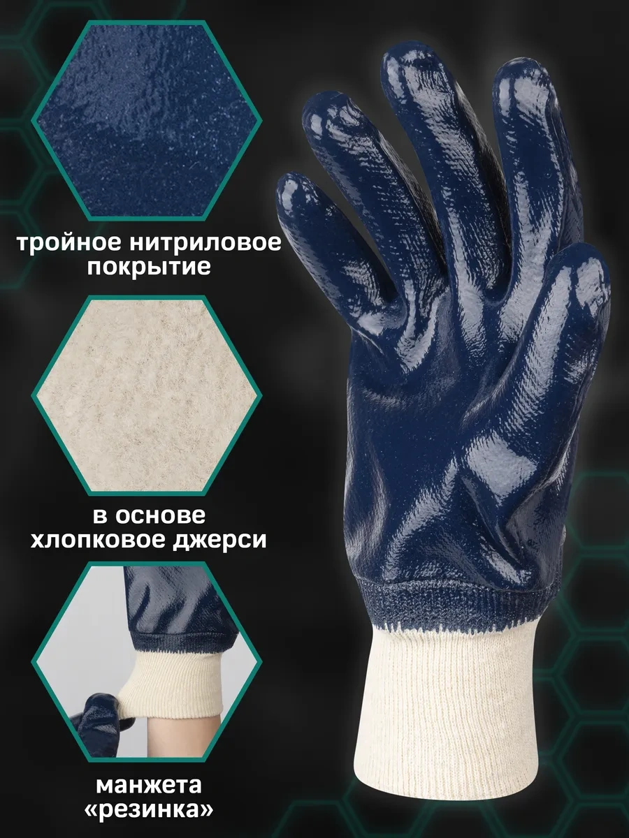 Sapset Sirius Nitril Eldivenler, Lastikli Kauçuk Kaplı İş Eldivenleri 328066093