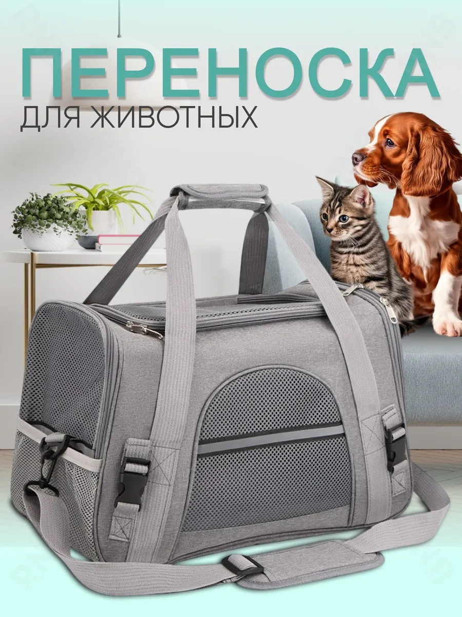 Rnb4pets Kedi Ve Köpek Taşıma Çantası 307892004