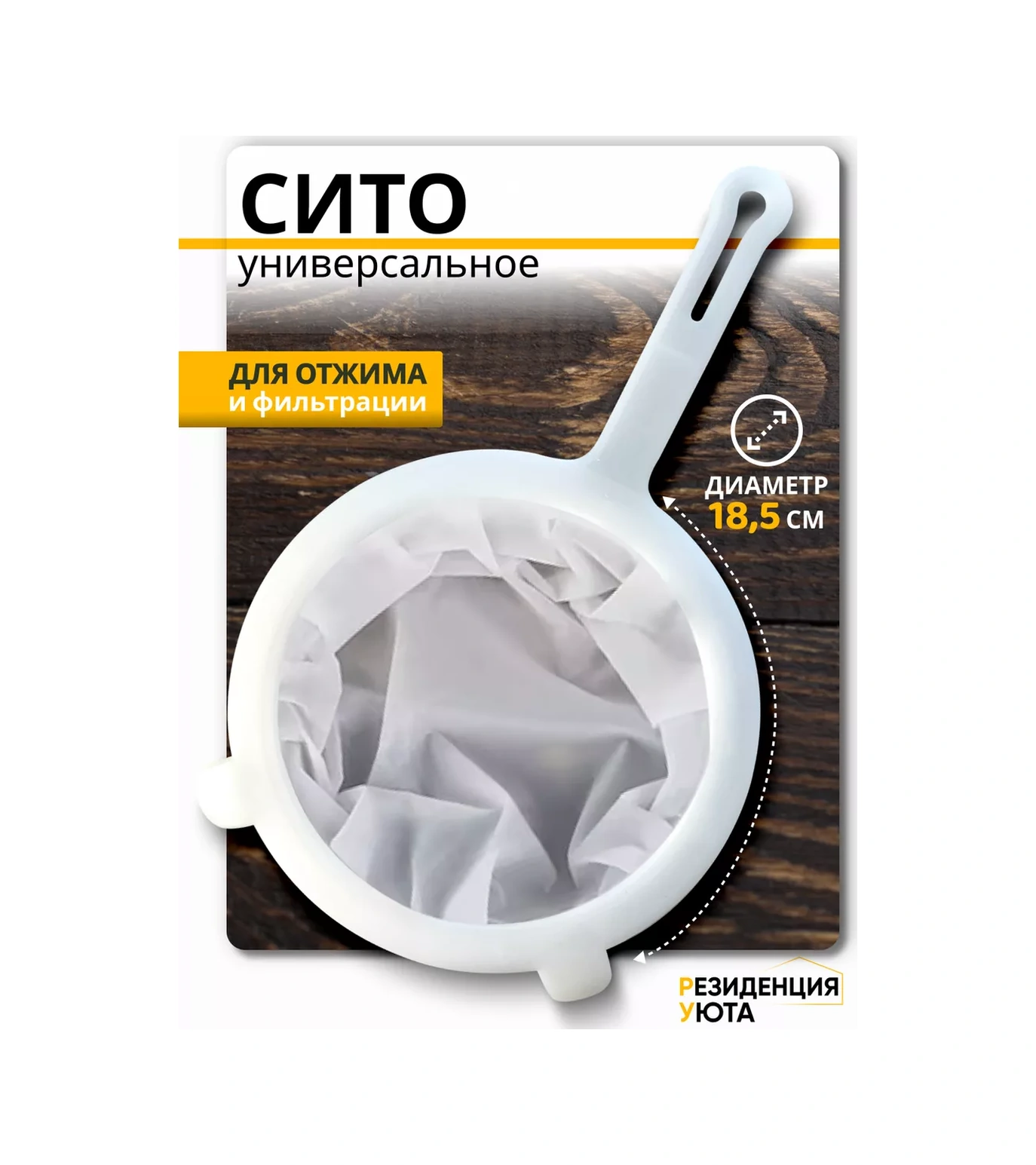 Rezidencia Uuta Küçük Delikli Plastik Süzgeç, Süzme Ve Filtreleme 239014928 Beyaz